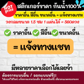 สติกเกอร์ราคา แจ้งราคา ขนาด 1.5cm สติ๊กเกอร์ ตัวเลข 5 10 15 ไดคัทพร้อมใช้ สติกเกอร์กันน้ำ สีเหลือง