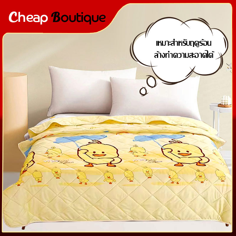 ผ้าห่มนวม ผ้าห่มซาติน ผ้าห่มบาง ผ้าห่มใยไหมญี่ปุ่น ผ้าห่มใยไหมรุ่นบาง ผ้าห่มนวม-1394