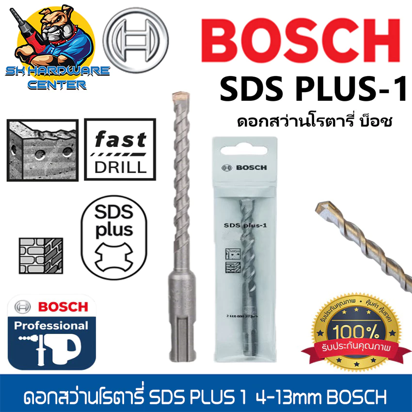 ดอกสว่านโรตารี่ ดอกเจาะปูน SDS PLUS 1 มีขนาดและความยาว 4mm-13mm ยี่ห้อ BOSCH รุ่น SDS PLUS-1