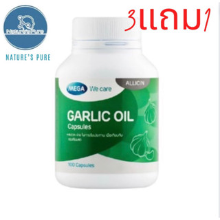 Garlic Oil น้ำมันกระเทียม ลดโคเลสเตอรอล (100 แคปซูล) เมก้า