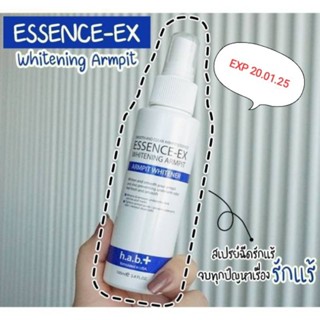 🌼L08🌼 สเปรย์รักแร้ขาว ESSENCE-EX Whitening Armpit 100 ml