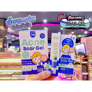 📣เพียวคอส📣JOJI ACNE SCAR GEL โจจิ แอคเน่ สการ์เจลไฮยาx8ผิวใสไม่ทิ้งรอย10g.