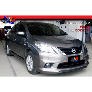 ชุดแต่งรอบคัน V.2 Almera 2012 2013