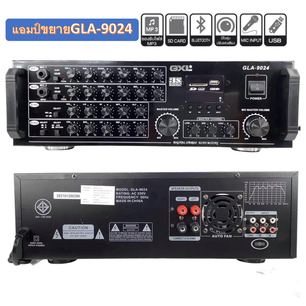 GXL เพาเวอร์แอมป์ ขยายเสียง รุ่น GLA-9024 เพาเวอร์แอมป์ขยาย แอมป์คาราโอเกะ เครื่องขยายเสียง รองรับ USB
