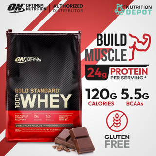 Optimum Nutrition Gold Standard Whey Protein10 lb -  เวย์โปรตีนเพิ่มกล้ามเนื้อ