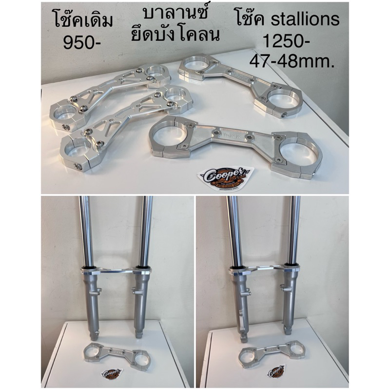 บาลาน balance บาลานซ์โช๊ค แกน27-30 / เดิมสปริง z50 / กระบอก zx / ryuka stallions baja จีน แกนจีน สั่