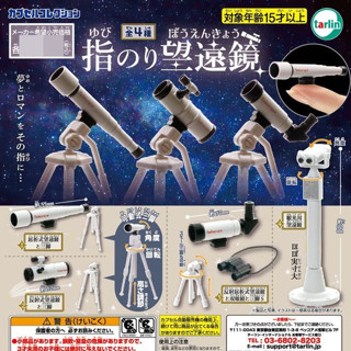 กาชาปองโมเดลกล้องส่องทางไกล Finger Glue Telescope