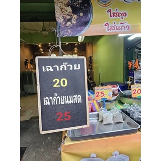 กระดานดำขอบไม้ขนาด40x60cm.