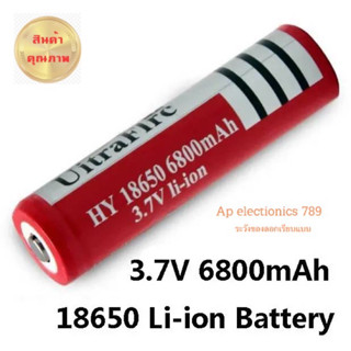 [1pcs]Ultrafire Ultrafire ถ่านชาร์ต รุ่น UltraFire 18650 3.7V 6800 mAh (สีแดง) 💯% แท้ ราคาเเบบ 4 ก้อน