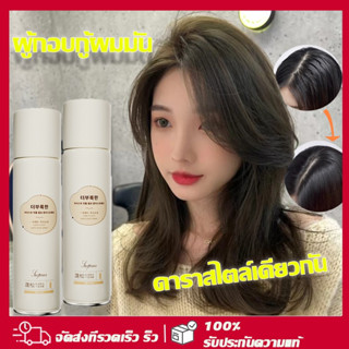 【นำเข้าจากเกาหลี】ดรายแชมพู 150ml สเปรย์สระผมแห้ง ขจัดความมันบนเส้นผมในทันที ดาราสไตล์เดียวกัน