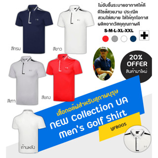 เสื้อกอล์ฟ เสื้อกีฬา EXCEED NEW Collection UA Mens Golf Shirt (YFB005)