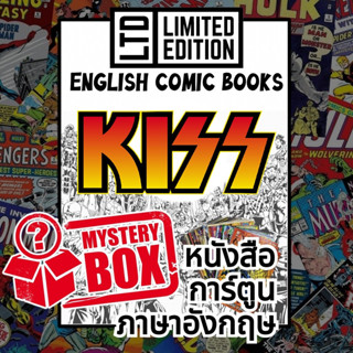 Kiss Comic Books 📚พิเศษ/ชุด 🎁กล่องสุ่ม หนังสือการ์ตูนภาษาอังกฤษ อเมริกัน คิส English Comics Book