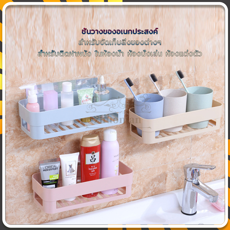 ตะกร้าติดผนังชั้นวาง ตะกร้าติดผนัง แบบตะกร้าเหลี่ยมและเข้ามุม รุ่นไม่ต้องเจาะ รับน้ำหนักได้มากถึง 3โล รุ่น - รูปที่ 7