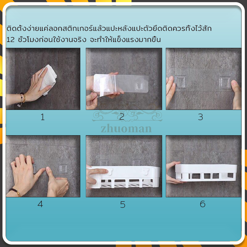 ตะกร้าติดผนังชั้นวาง ตะกร้าติดผนัง แบบตะกร้าเหลี่ยมและเข้ามุม รุ่นไม่ต้องเจาะ รับน้ำหนักได้มากถึง 3โล รุ่น - รูปที่ 6