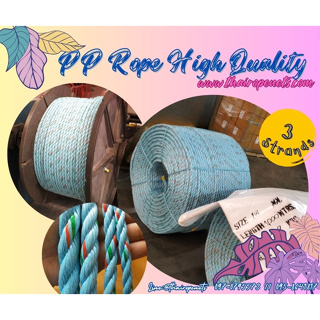 เชือกPP Rope High Quality เชือกใยเหนียว เชือกตกแต่ง เกรดพรีเมี่ยมลอยน้ำได้ มีใบ Cer มาตรฐานเกรดส่งออกต่างประเทศ พร้อมส่ง