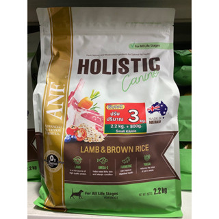 ฟรี 800 กรัม อาหารสุนัข ANF Holistic Lamb &amp; Rice ขนาด 2.2 กก. เม็ดเล็ก