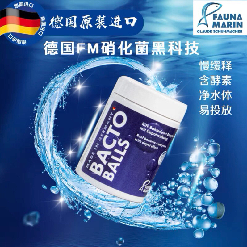 แบ่งขายเป็นเม็ด Bacto Balls Fauna Marin แบคทีเรียและเอมไซม์คุณภาพสูง สำหรับตู้ปลา ช่วยลดของเสีย ช่วยให้น้ำใส ลดตะไคร่น้ำ