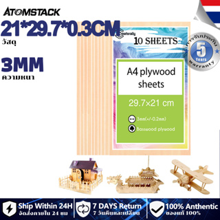 รับของภายใน48H🚚ATOMSTACK engraving machine 10 ชิ้น A4 ไม้อัดแผ่นหนา 3 มม. (+/- 0.2 มม.) สำหรับการแกะสลักด้วยเลเซอร์