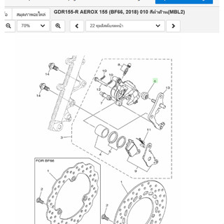 2BMF59170000.ลูกยางดิสค์เบรค เเท้ศูนย์ YAMAHA มีสินค้า