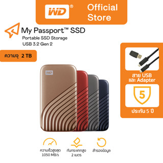 Western Digital SSD 2 TB  External Harddisk USB 3.2 Gen-2 รับประกัน 5 ปี ฮาร์ดดิสก์แบบพกพา รุ่น My Passport SSD USB 3.2