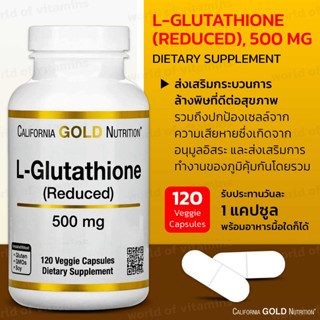 California Gold Nutrition, Glutathione (Reduced) Size 500 mg. Contains 120 vegetable capsules(sku.1004)