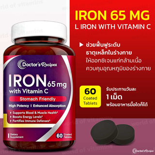 Doctor’s Recipes Iron 65 mg Carbonyl Iron with Vitamin C, Vegan Non-GMO 60 Tablets (Sku.2198)