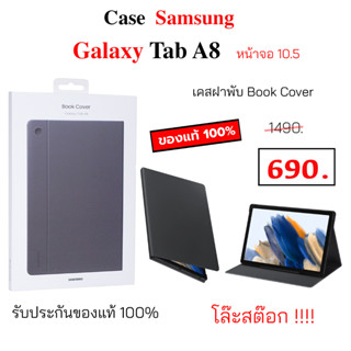 Case Samsung Tab A8 Cover เคสซัมซุง tab a8 case samsung tab a8 cover เคสฝาพับ tab a8 ของแท้ เคสฝาปิด เคสแท้ tab a8 ฝาพับ