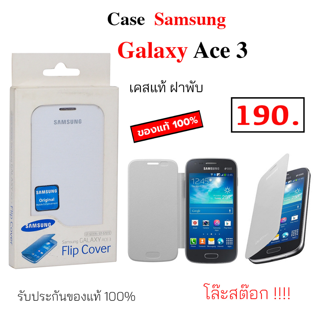Case สำหรับ Samsung Galaxy Ace 3 Cover เคสซัมซุงace3 case samsung ace3 cover เคสฝาพับ เคสฝาปิด กันกร