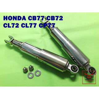 HONDA CB77 CB72 CL72 CL77 CP77 "CHROME" REAR SHOCK SUSPENSION SET (L. 310 mm.)  // โช๊คหลัง ชุบโครเมี่ยม