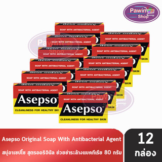 Asepso Soap Original สบู่ อาเซปโซ สูตรดั้งเดิม ออริจินัล 80 กรัม [12 ก้อน] สีแดง