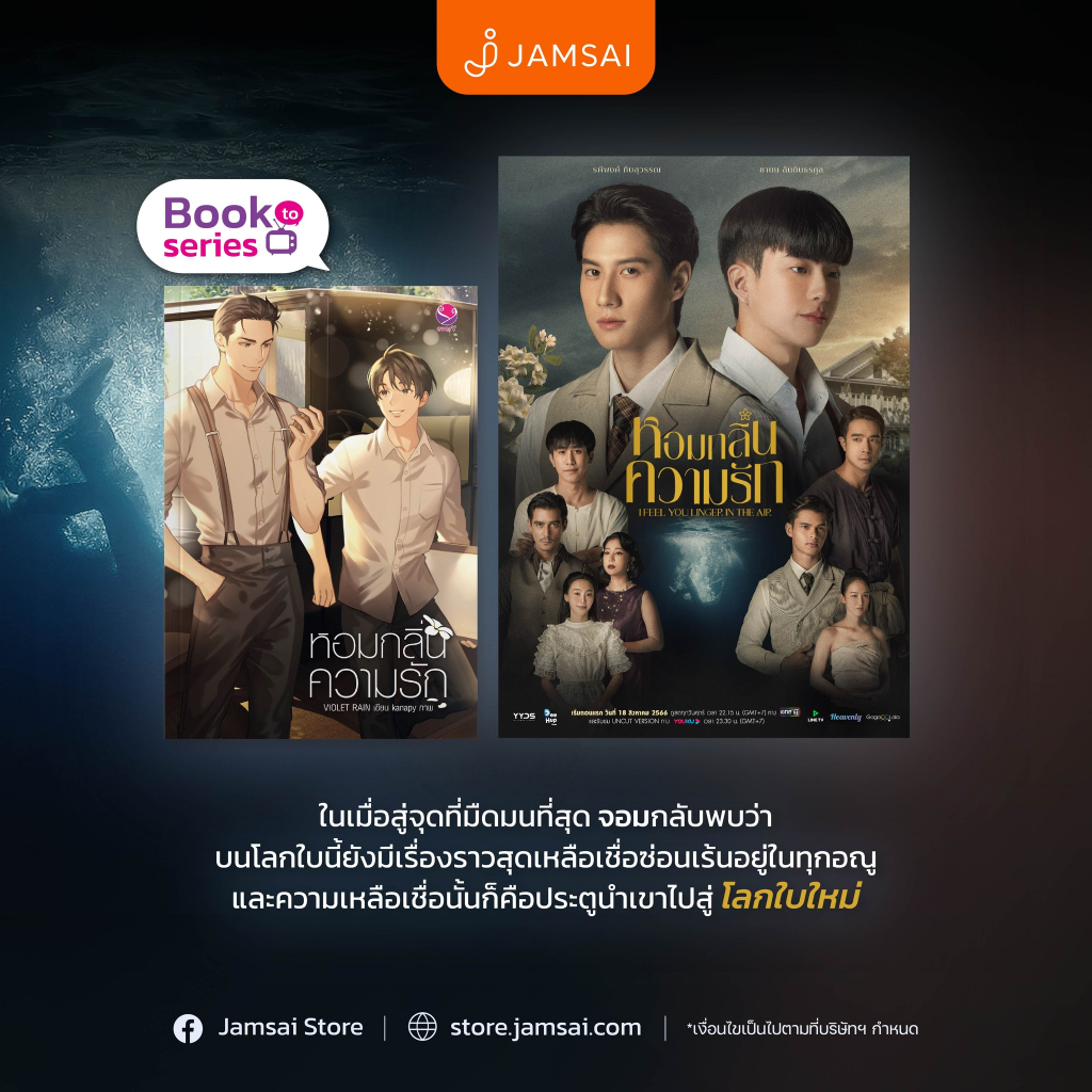 โค้ด live ลด 100 ใหม่ในซีล หอมกลิ่นความรัก / เดือนพราง / พี่จะตีนะเนย Photobook with Story / พี่จะตีนะเนย Korean_rabb