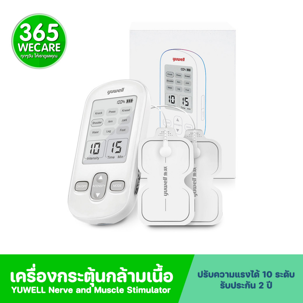 #เครื่องกระตุ้นเส้นประสาทและกล้ามเนื้อ
#YUWELL
#เครื่องกระตุ้นกล้ามเนื้อความถี่ต่ำ
#TENS
#ออฟฟิศซินโดรม