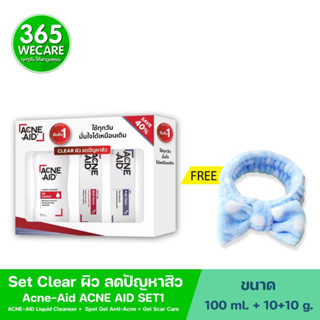 Acne-Aid Liquid Cleanser 100 ml.+Spot Gel 10g.+Scar Care 10g. แอคเน่-เอด สำหรับผิวมัน เป็นสิวง่าย 365wecare