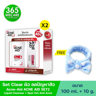 2 แพ็ค รับฟรี โบว์คาดผมสีฟ้า 1 ชิ้น Acne-Aid Liquid Cleanser 100 ml.+Spot Gel 10g. แอคเน่-เอด สำหรับผิวมัน เป็นสิวง่าย