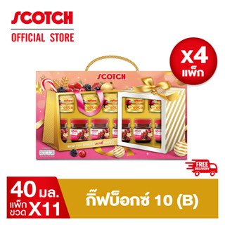 Scotch สก๊อต กิ๊ฟบ็อกซ์ 10(B) รังนกแท้ รอเยล โกลด์ ไซลิทอล + เพียวเร่เบอร์รี่ สูตรใหม่เพิ่มยังเบอร์รี่ (X4 แพ็ก) ของขวัญปีใหม่