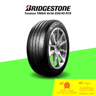 BRIDGESTONE (บริดสโตน) ยางรถยนต์ รุ่น Turanza ขนาด T005A 235/45 R18 จำนวน 1 เส้น