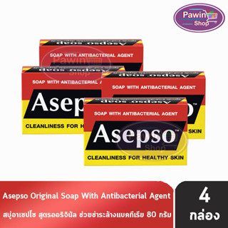 Asepso Soap Original สบู่ อาเซปโซ สูตรดั้งเดิม ออริจินัล 80 กรัม [4 ก้อน] สีแดง