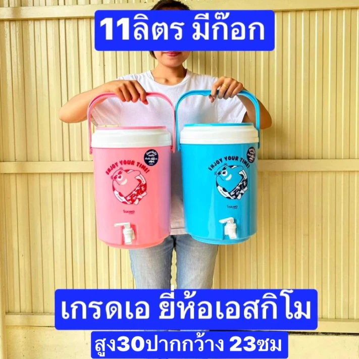 หยุดวันอาทิตย์  1ใบ  ยี่ห้อเอสกิโม  เดนกิ  มอก. ปริมาตร 11-13.5-18 ลิตร  กระติกมีก๊อก  กระติกน้ำแข็ง  กระติกเก็บความเย็น thumbnail 3
