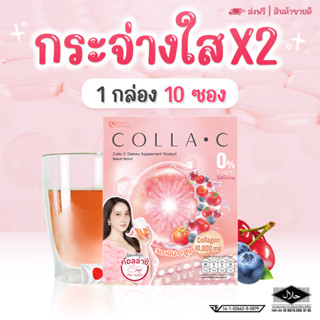 แท้💯% Beleaf Colla C บีลีฟ คอลล่าซี Premium คอลลาเจน  X2 บำรุงผิว