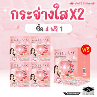 ❤[ คอลลาเจน ] บีลีฟ คอลล่าซี เพื่อผิวขาวกระจ่างใส  [ 4 ฟรี 1 ] ส่งฟรี