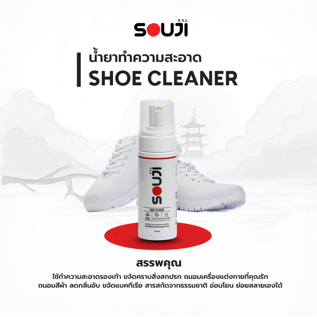 🔥NUBUK CLEAN SET ลดเพิ่ม 25%🔥น้ำยาทําความสะอาดรองเท้า หนังกลับ นูบัค แคนวาส ยางลบ 🔥FREE อุปกรณ์