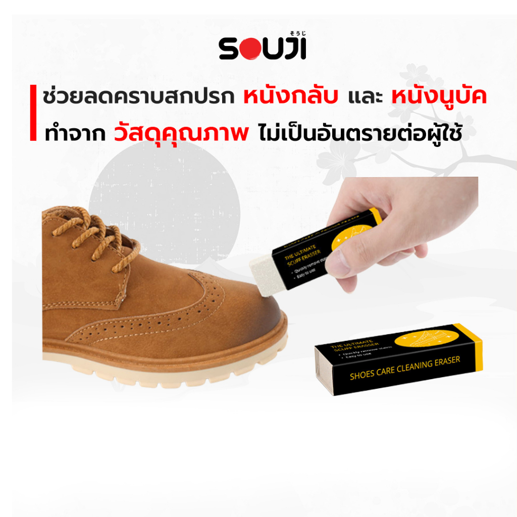 🔥NUBUK CLEAN SET ลดเพิ่ม 25%🔥น้ำยาทําความสะอาดรองเท้า หนังกลับ นูบัค แคนวาส ยางลบ 🔥FREE อุปกรณ์