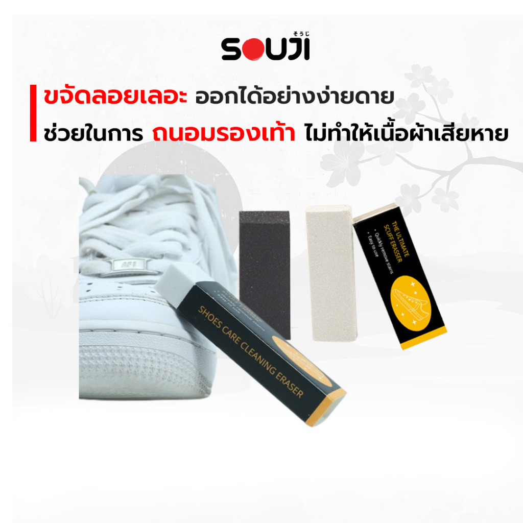 🔥NUBUK CLEAN SET ลดเพิ่ม 25%🔥น้ำยาทําความสะอาดรองเท้า หนังกลับ นูบัค แคนวาส ยางลบ 🔥FREE อุปกรณ์