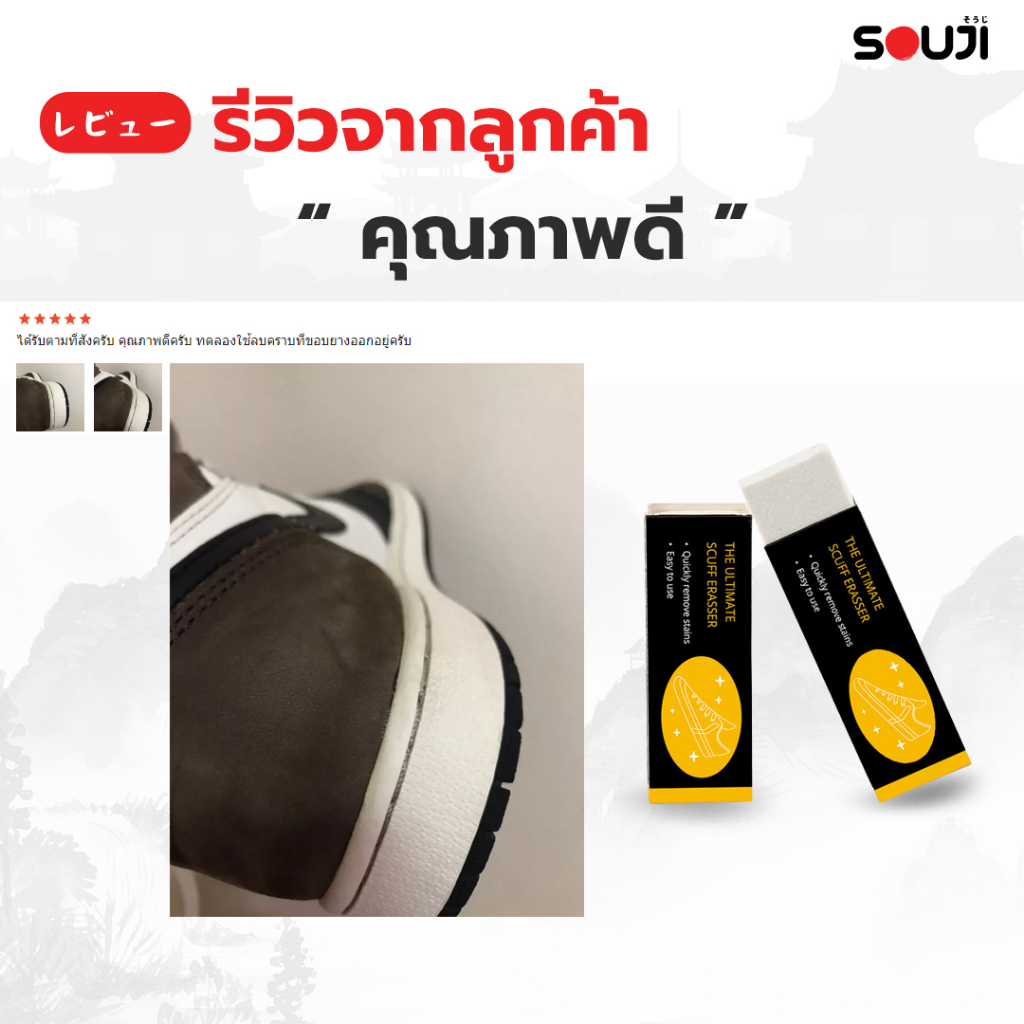 🔥NUBUK CLEAN SET ลดเพิ่ม 25%🔥น้ำยาทําความสะอาดรองเท้า หนังกลับ นูบัค แคนวาส ยางลบ 🔥FREE อุปกรณ์