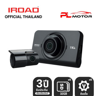 [ ลดเพิ่ม 10% SEPMO6K ] [ติดตั้งฟรี] IROAD T10s2 กล้องติดรถยนต์เกาหลี บันทึกหน้าหลัง Full HD + Full HD จอทัชสกรีน บันทึก 24 ชม. รับประกัน 3 ปี