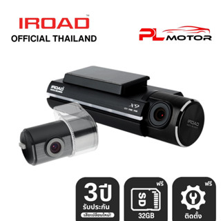 [ ลดเพิ่ม 15% AUGH10 ] [ติดตั้งฟรี] IROAD X9 กล้องติดรถยนต์เกาหลี กล้องติดรถหน้าหลัง Full HD WIFI 1080P ฟรี 32GB รับประกัน 3 ปี