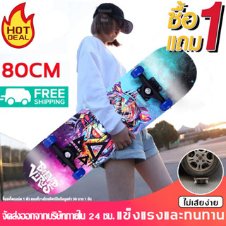 99 บาท สเก็ตบอร์ดสำหรับเด็ก ( แถมที่จับโทรศัพท์ฟรี )Skateboard คละลาย skateboard ขนาด 80 ซม. 15X80 ซม. มาใหม่