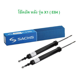 BMW ( ราคา 1 คู่ ) โช๊คอัพ หลัง SACHS ( 313 933 ) รุ่น X1 ( E84 )