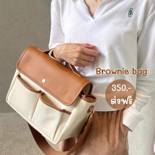 กระเป๋าสะพายมินิมอล หรือคล้องแขนได้ จุของได้เยอะมาก Brownie bag