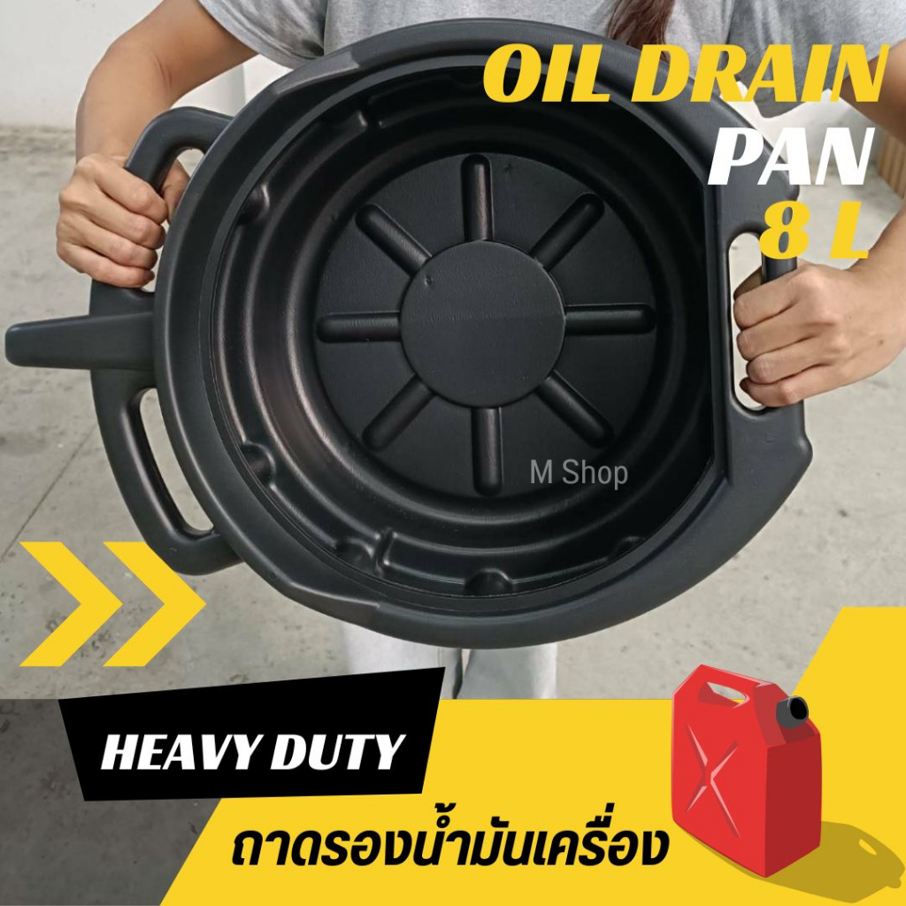 ถาดรองน้ำมันเครื่อง ถาดรอง ถาดพลาสติกใส่น้ำมันเครื่อง อ่างน้ำมัน oil drain pan